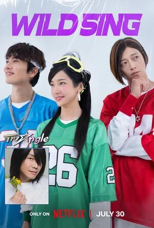 Wild Sing 2026 Hindi Dual Audio WEB-DL 720p - 480p - 1080p